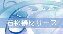 個人情報保護方針